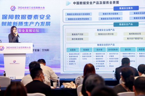 2024全球工業互聯網大會數據安全主題論壇于沈陽圓滿舉行，共筑安全可信工業未來
